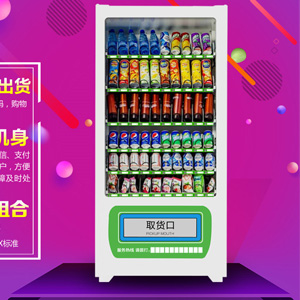 Beverage vending machine